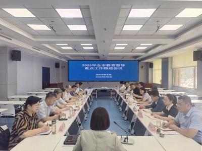 濱州市教育督導(dǎo)重點(diǎn)工作推進(jìn)會(huì)議與商務(wù)禮儀服務(wù)的有機(jī)融合