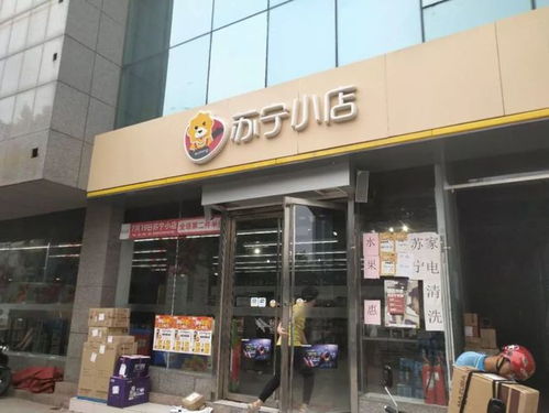 新零售時(shí)代 日用品批發(fā)的進(jìn)擊——以桔至生活、盒馬鮮生、蘇寧小店為例